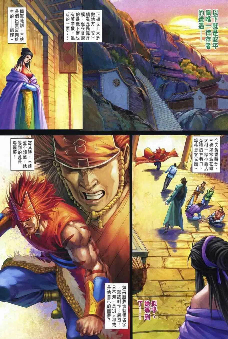 第354话 第18页