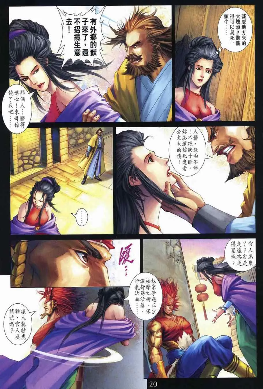 第354话 第19页