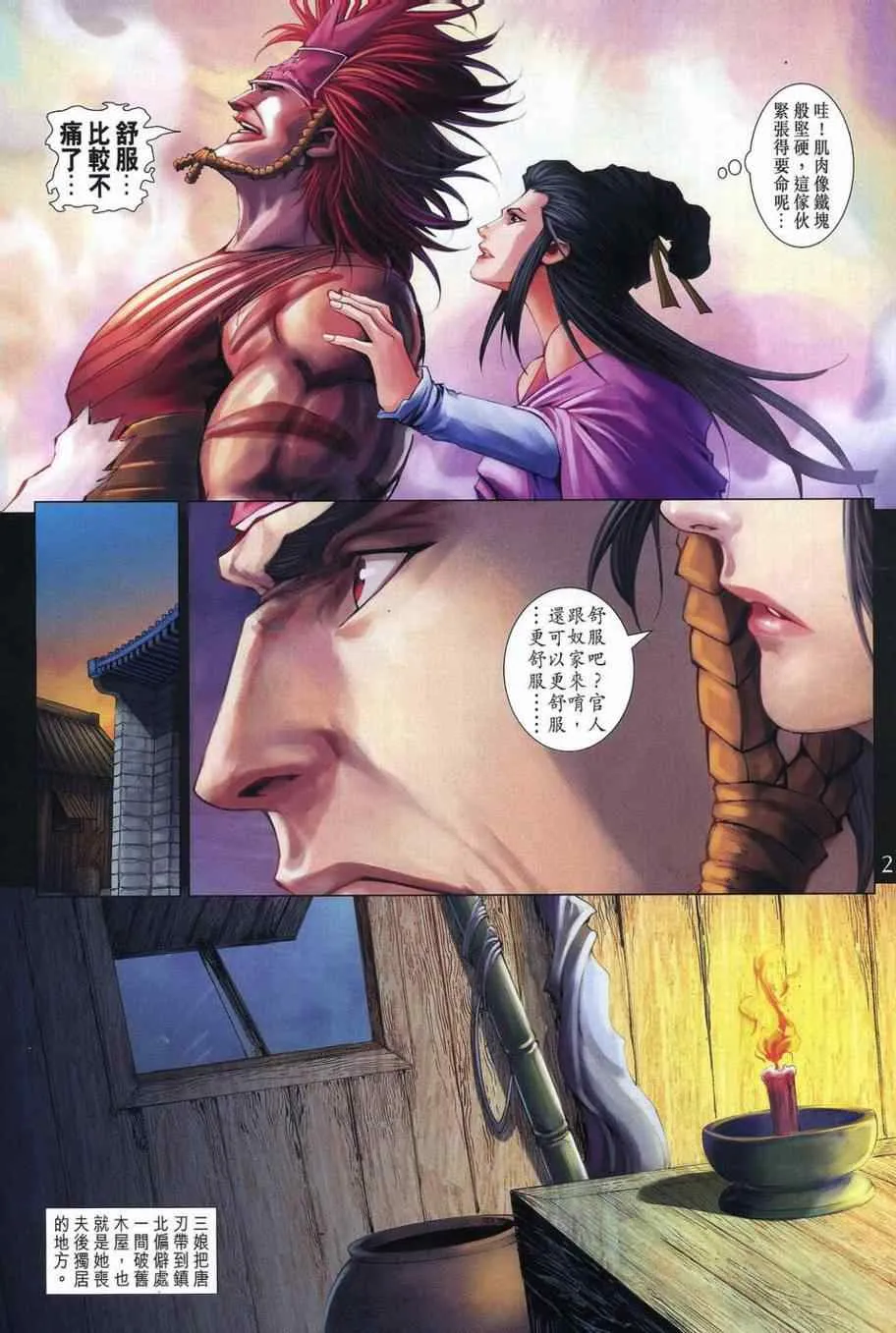 第354话 第20页