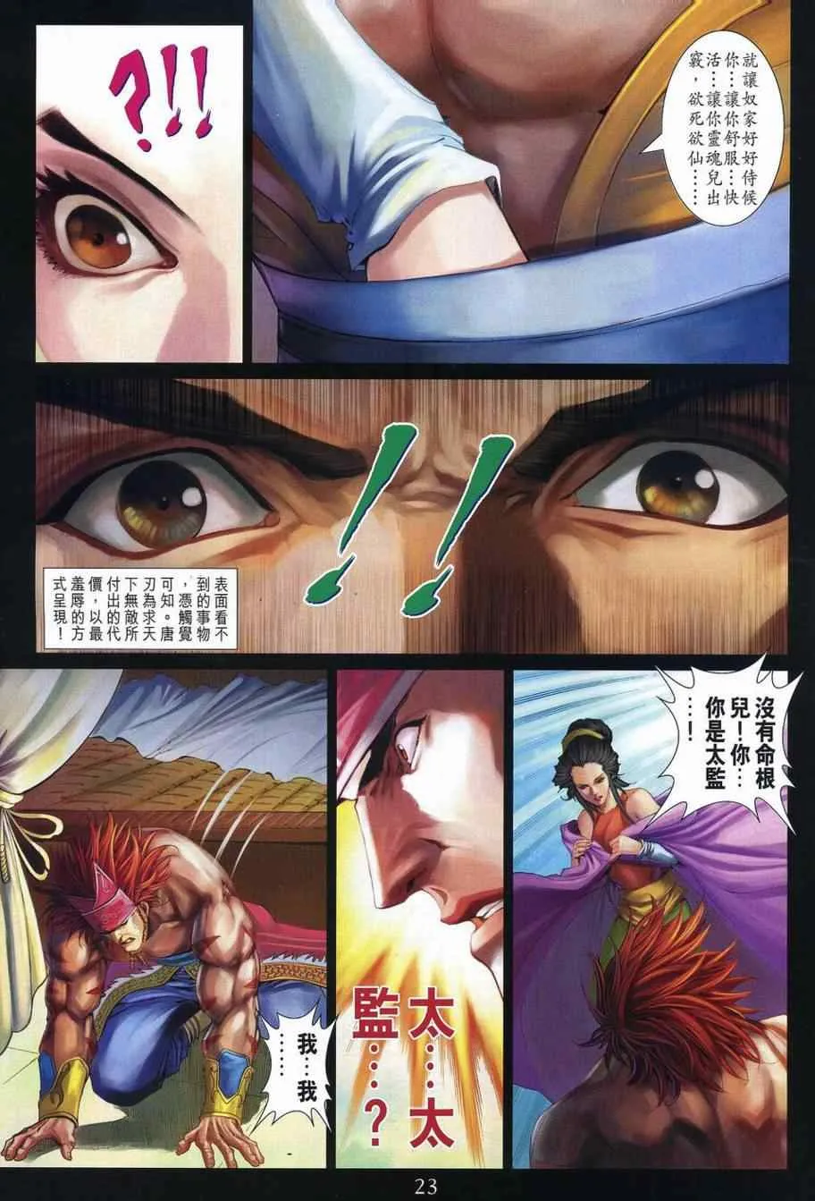 第354话 第22页