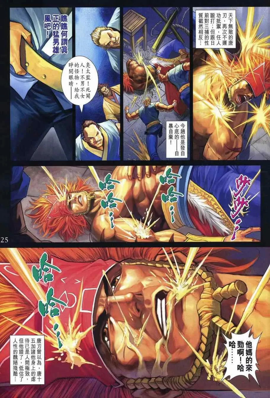 第354话 第24页