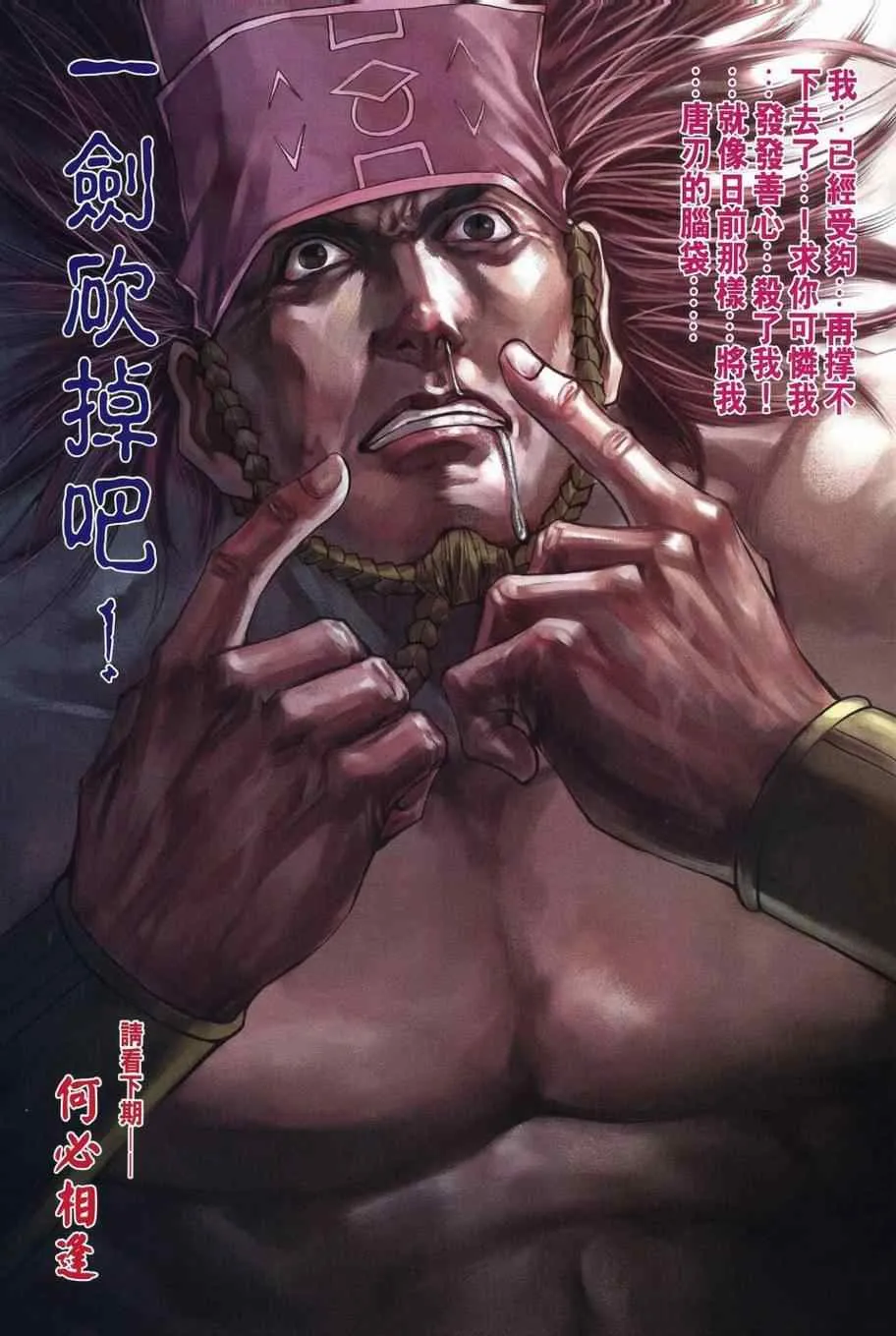 第354话 第30页