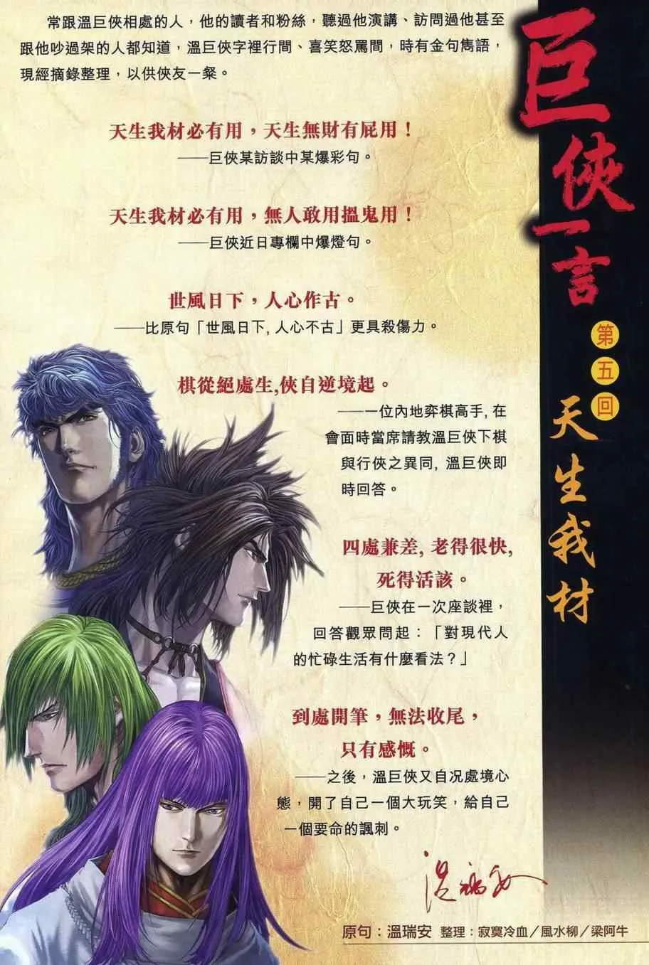 第354话 第31页