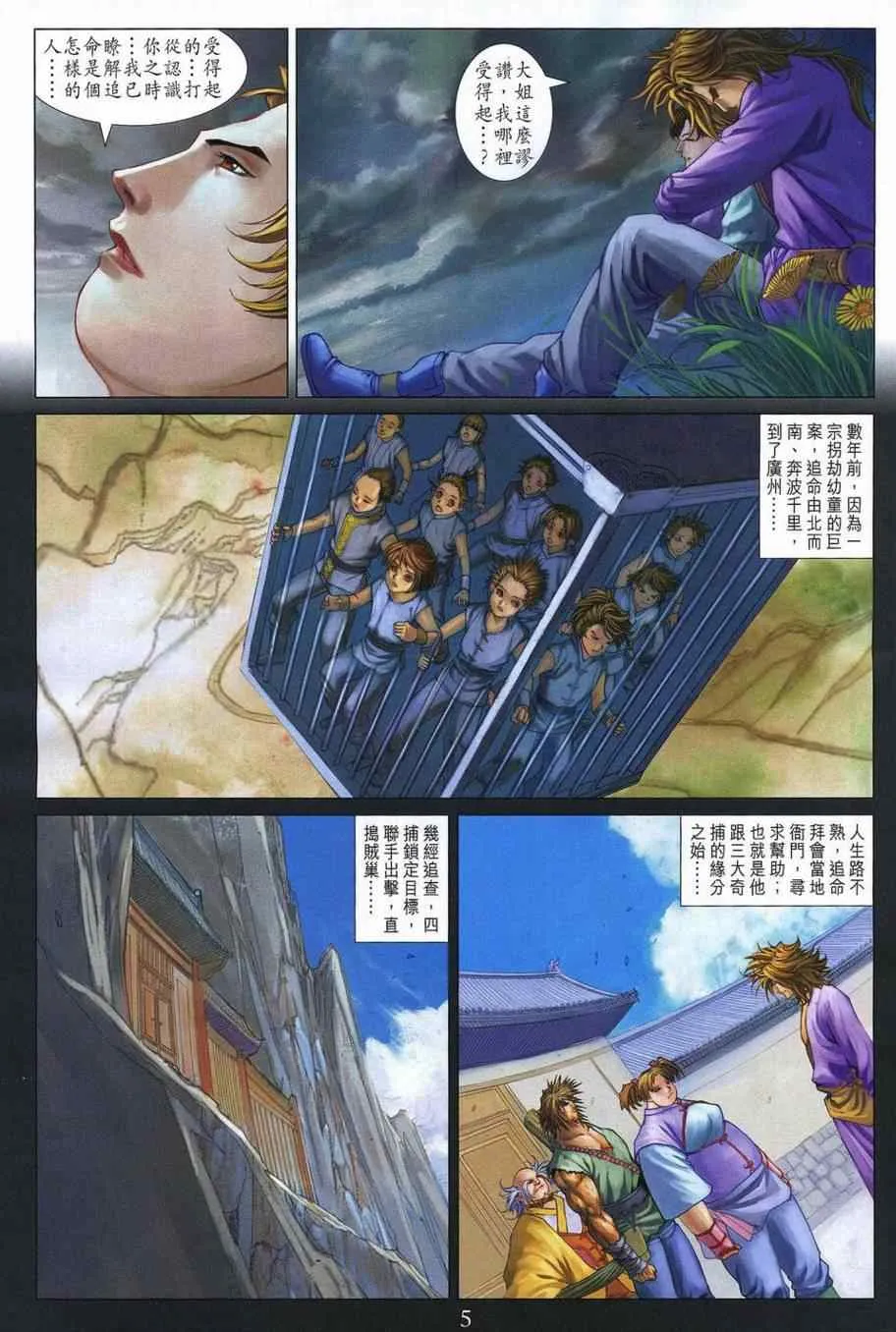 第353话 第5页