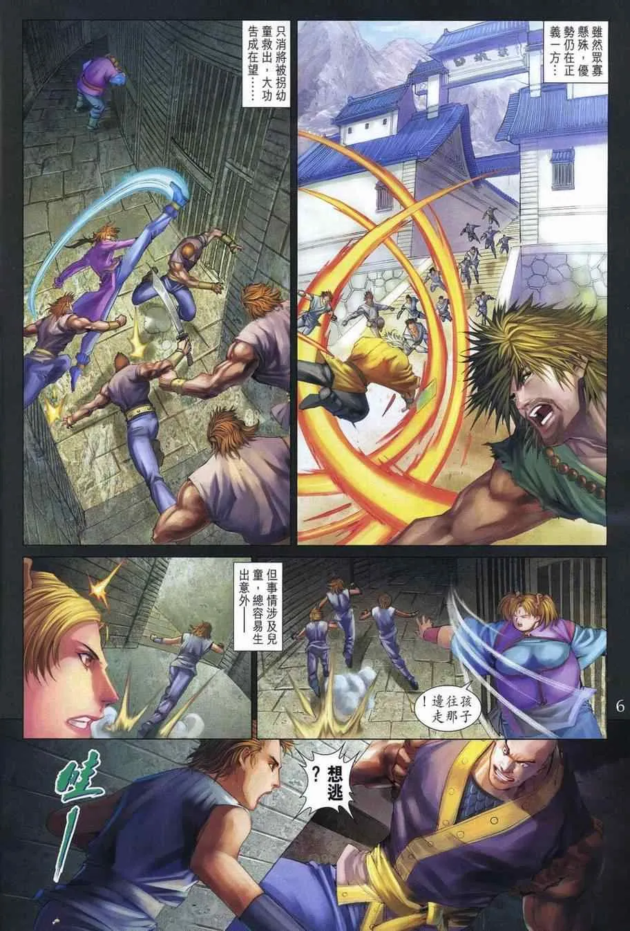 第353话 第6页