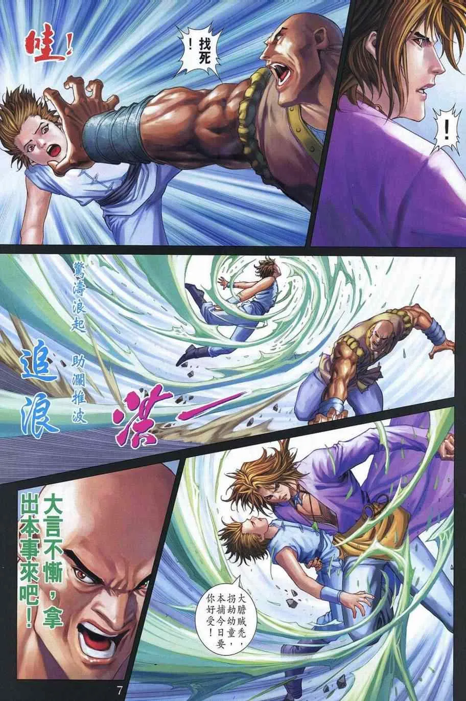 第353话 第7页