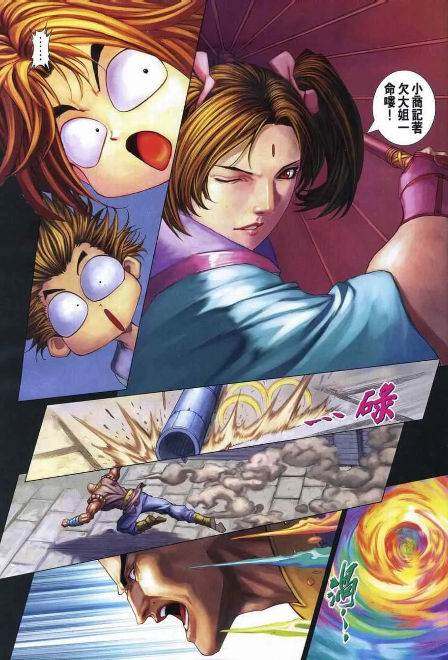 第353话 第9页