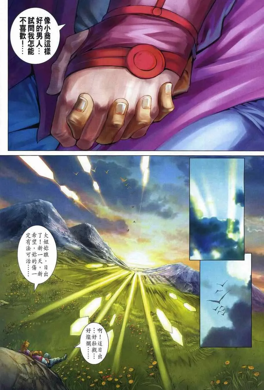 第353话 第12页