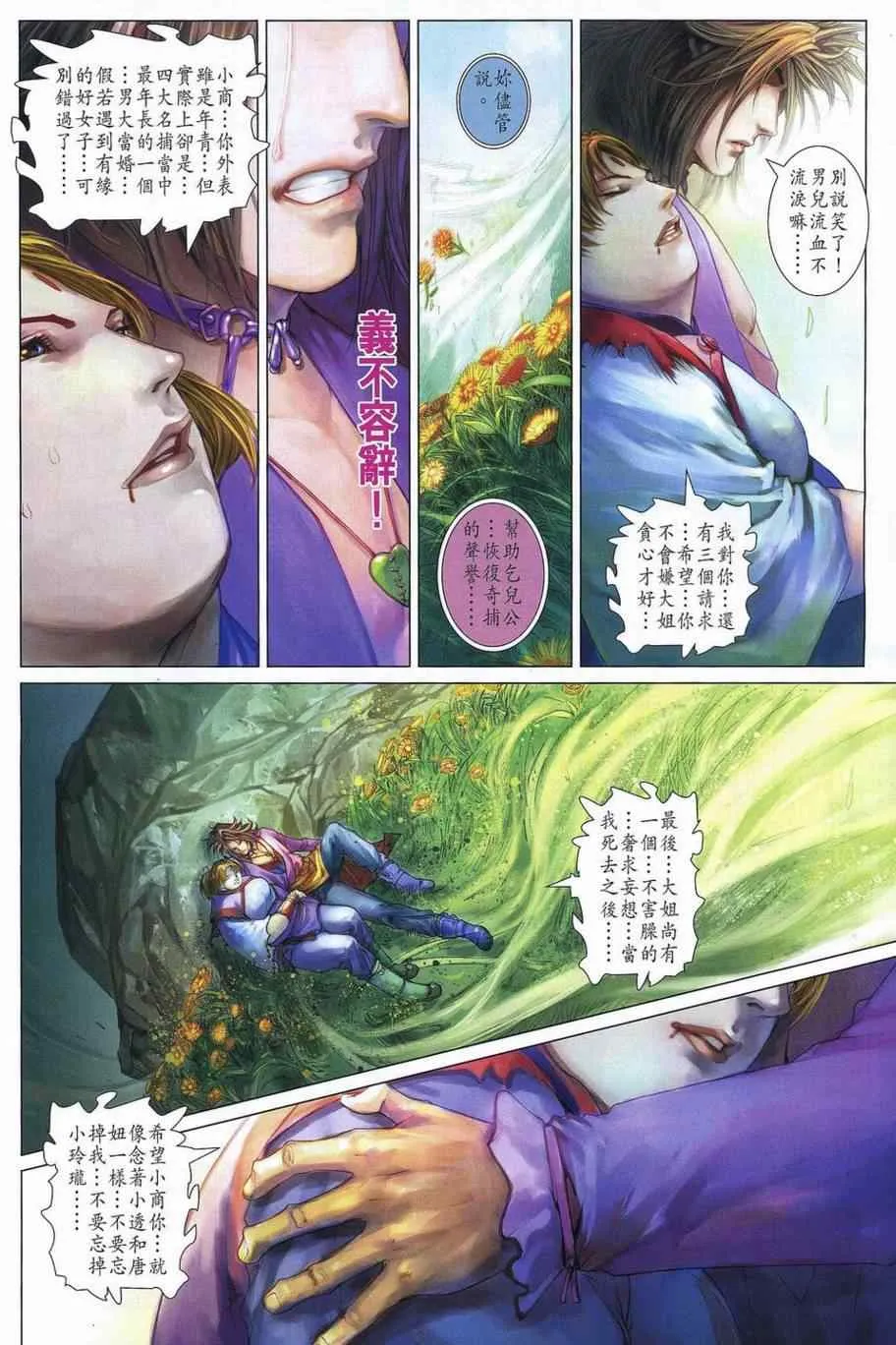 第353话 第14页