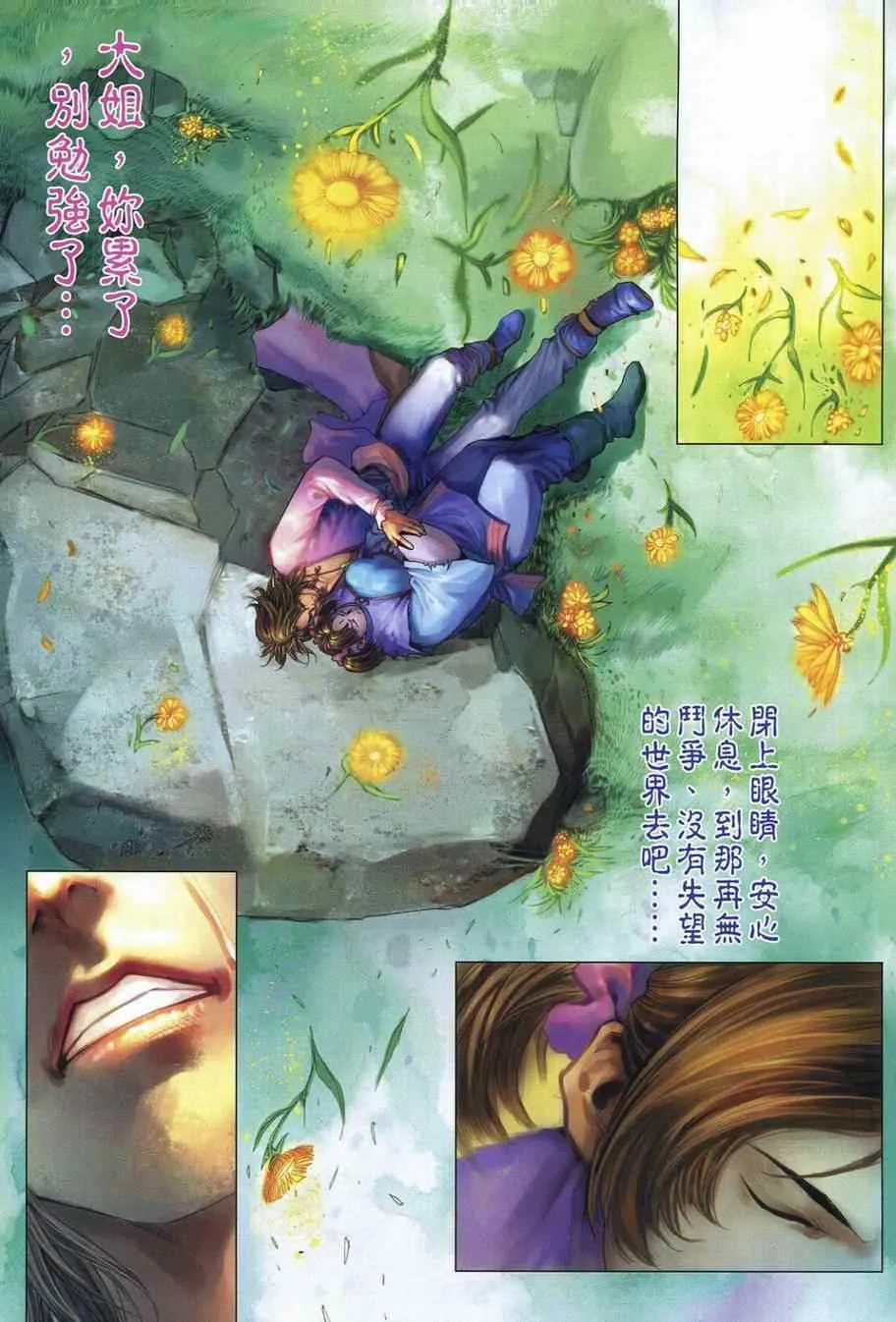 第353话 第15页