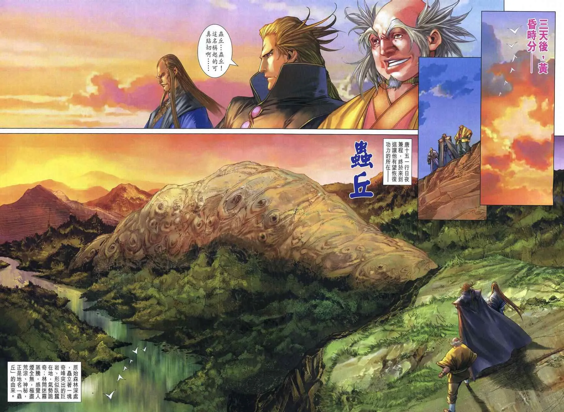 第353话 第17页