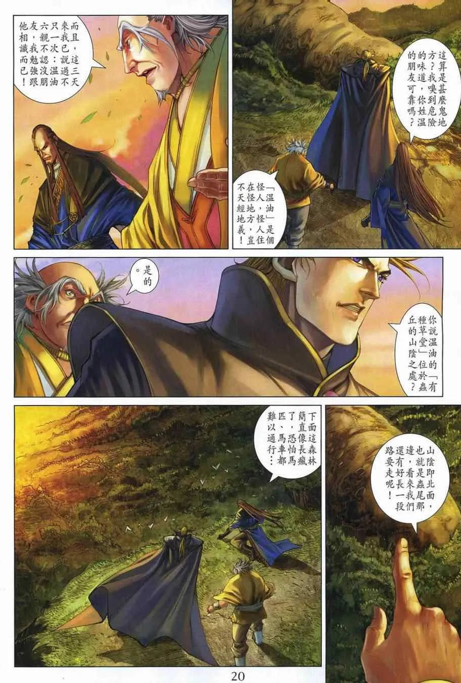 第353话 第18页