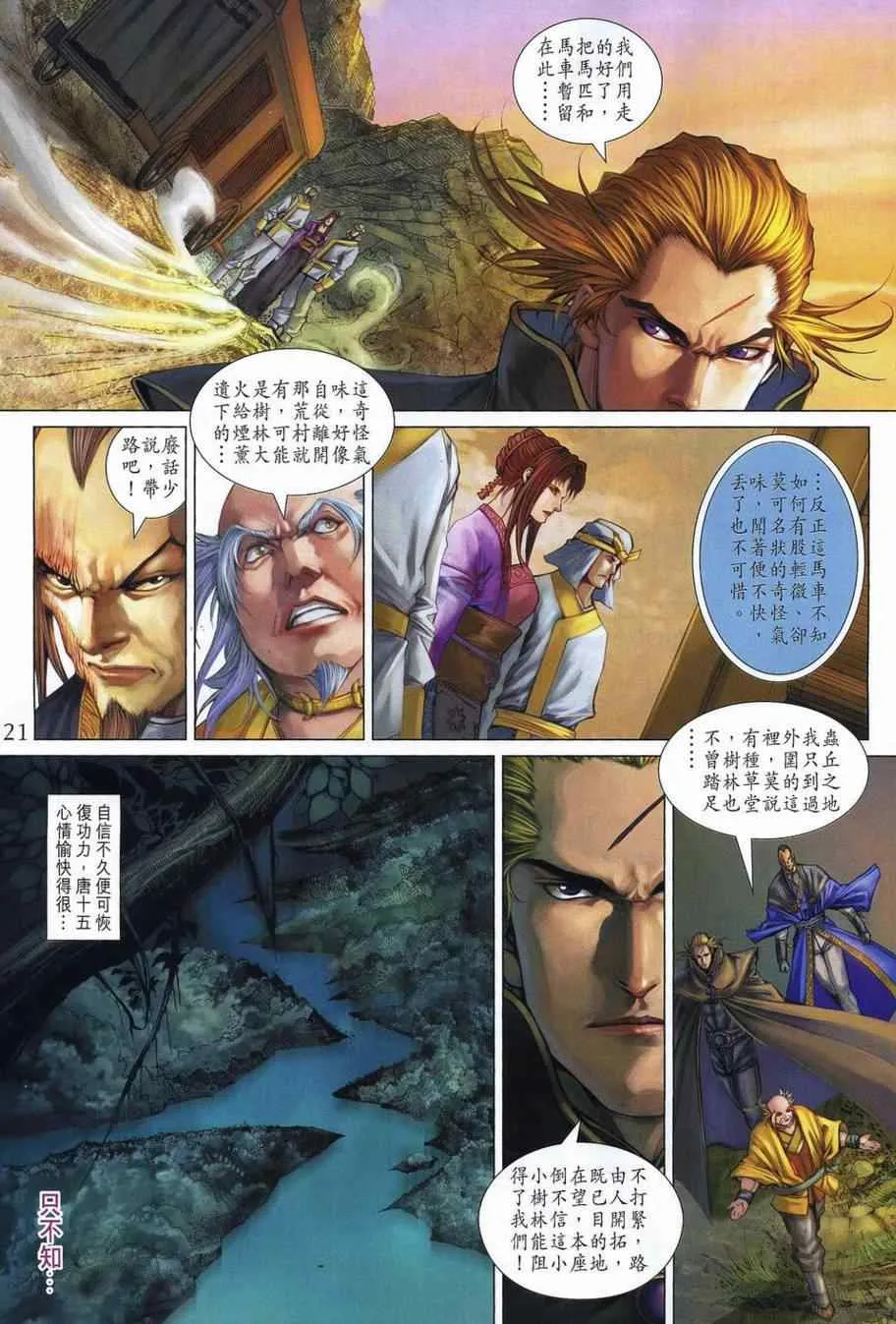 第353话 第19页