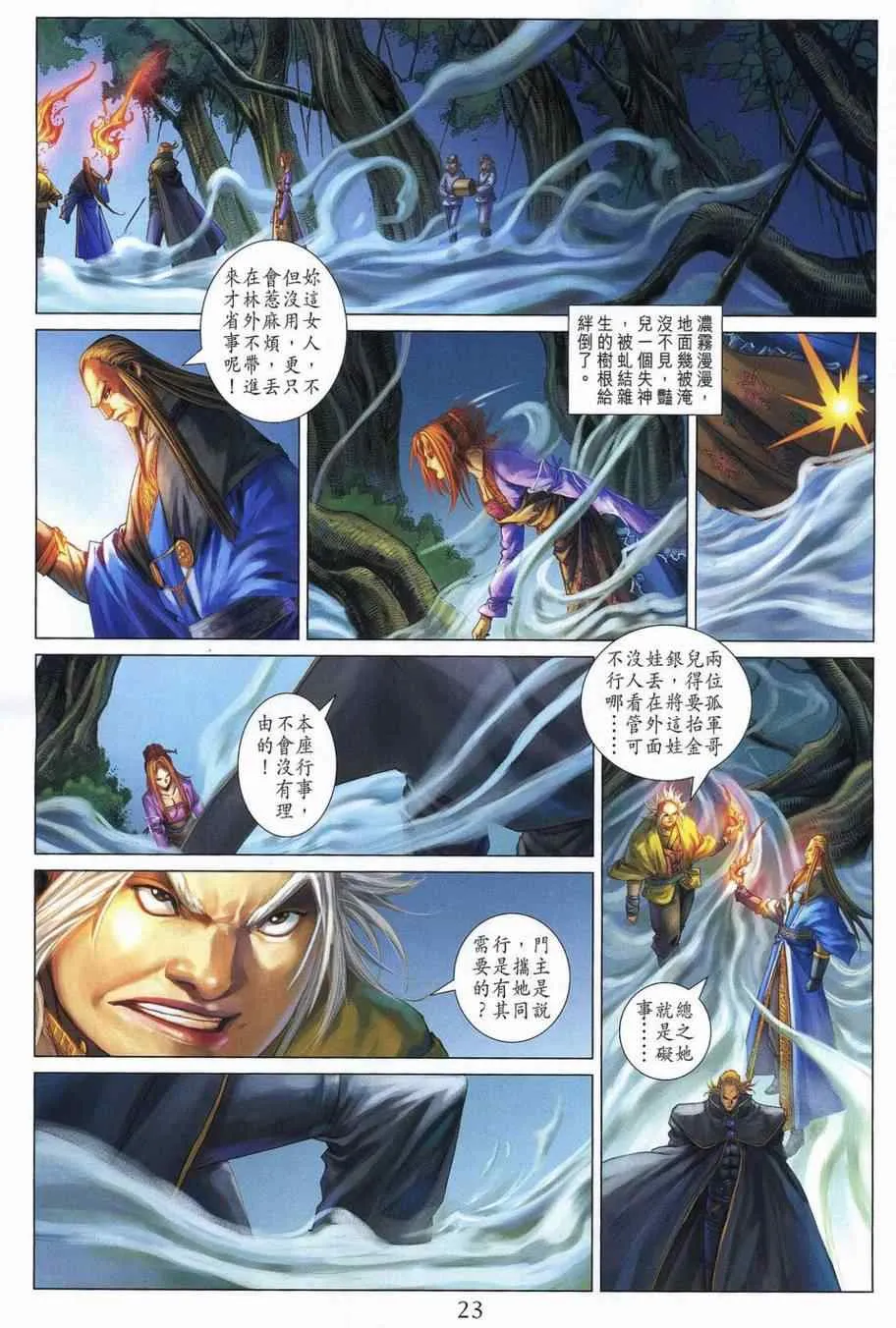 第353话 第21页