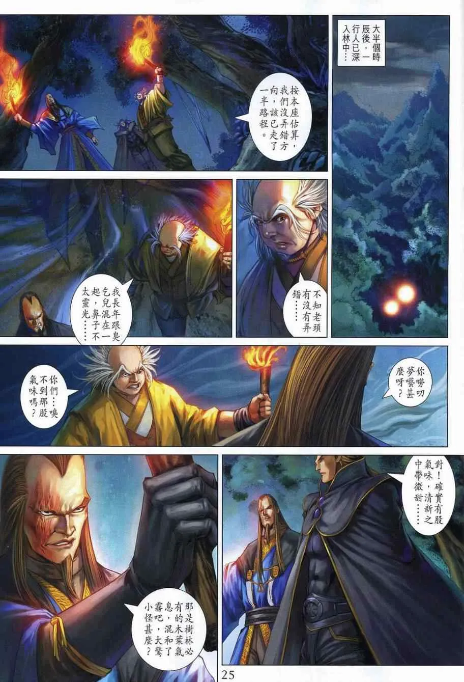 第353话 第23页