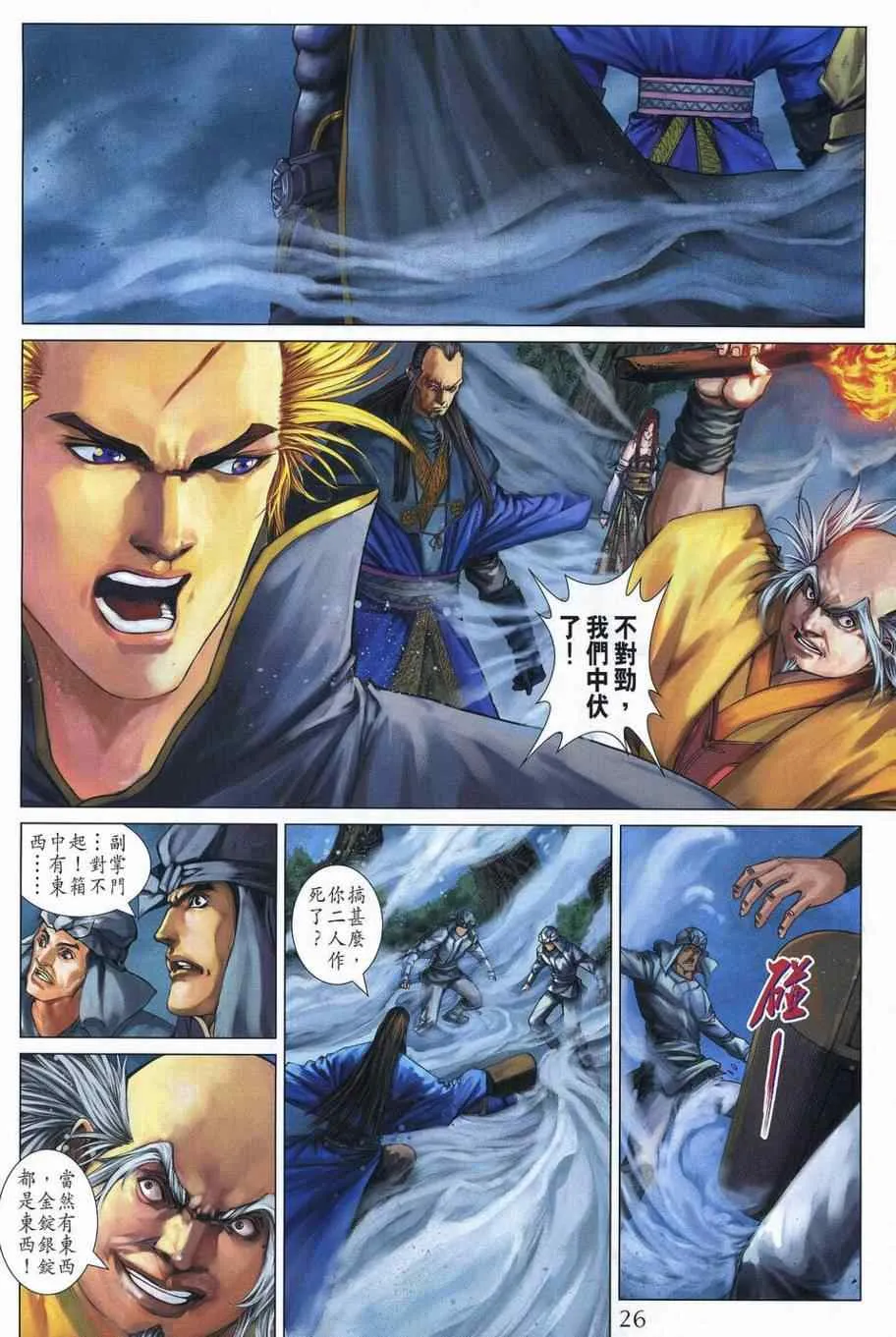 第353话 第24页