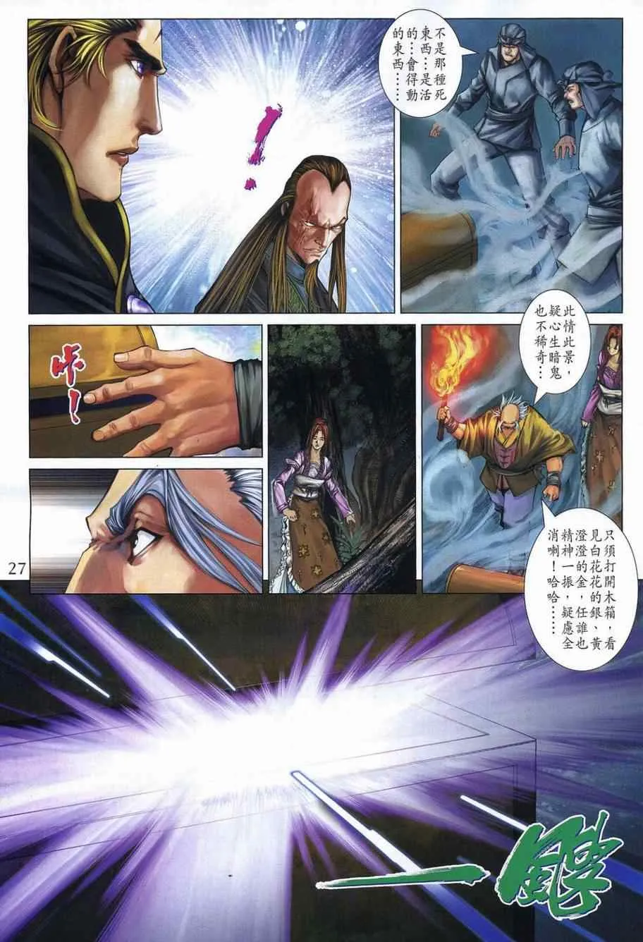第353话 第25页