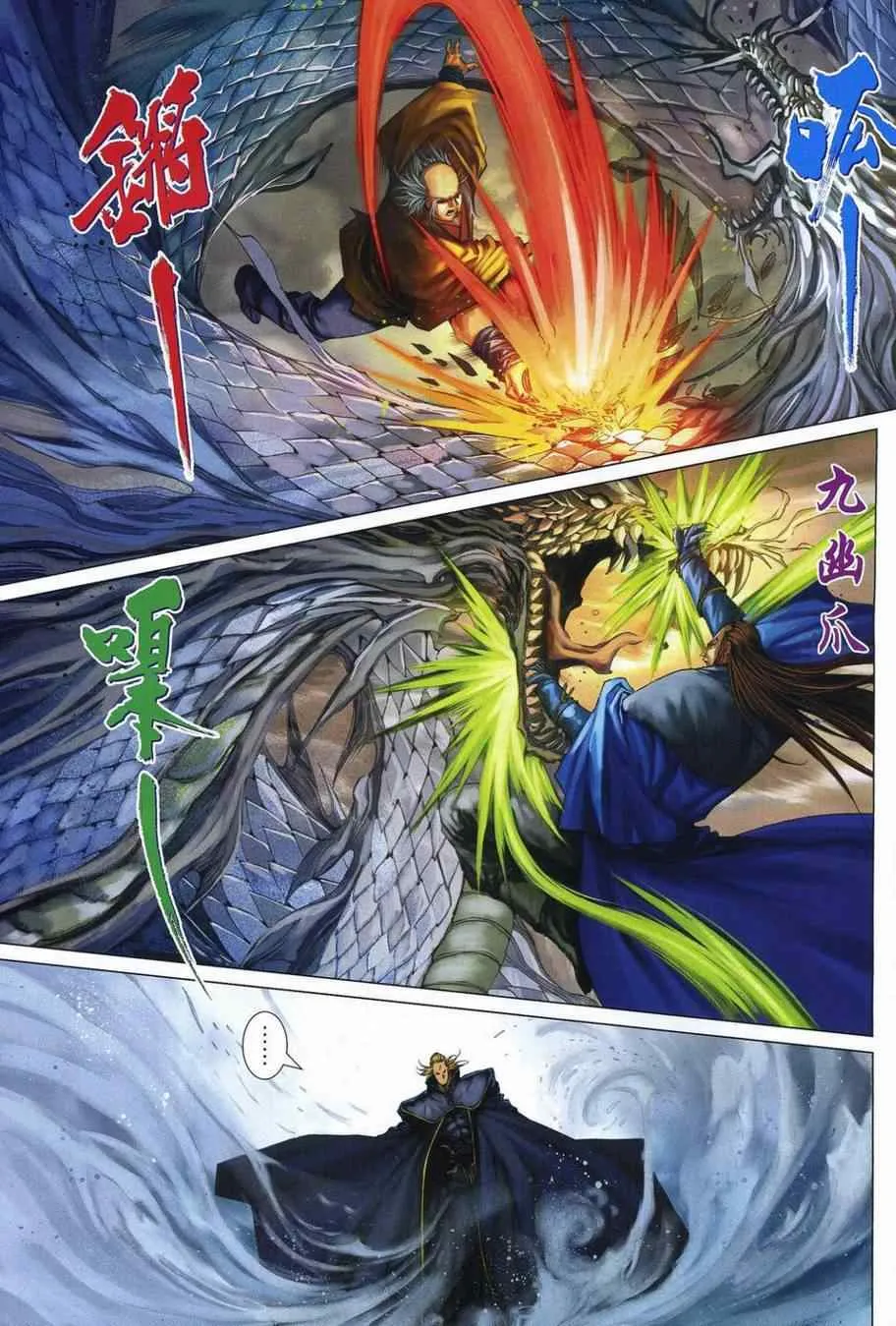 第353话 第27页