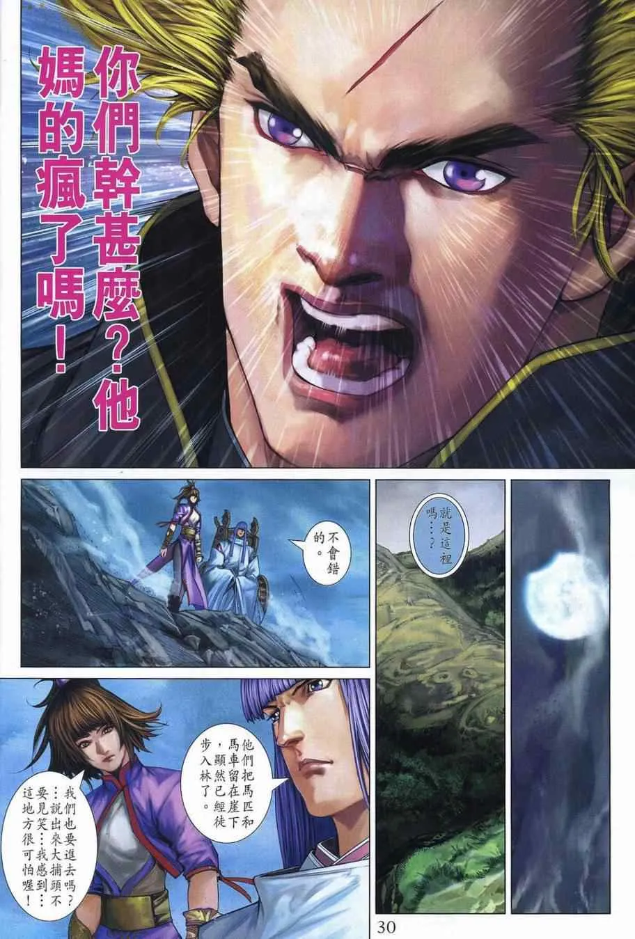 第353话 第28页