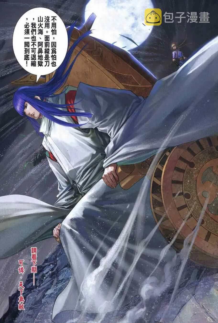 第353话 第29页
