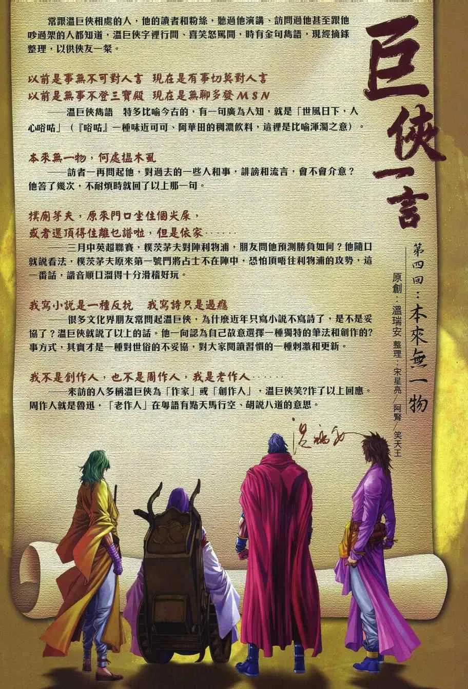 第353话 第30页