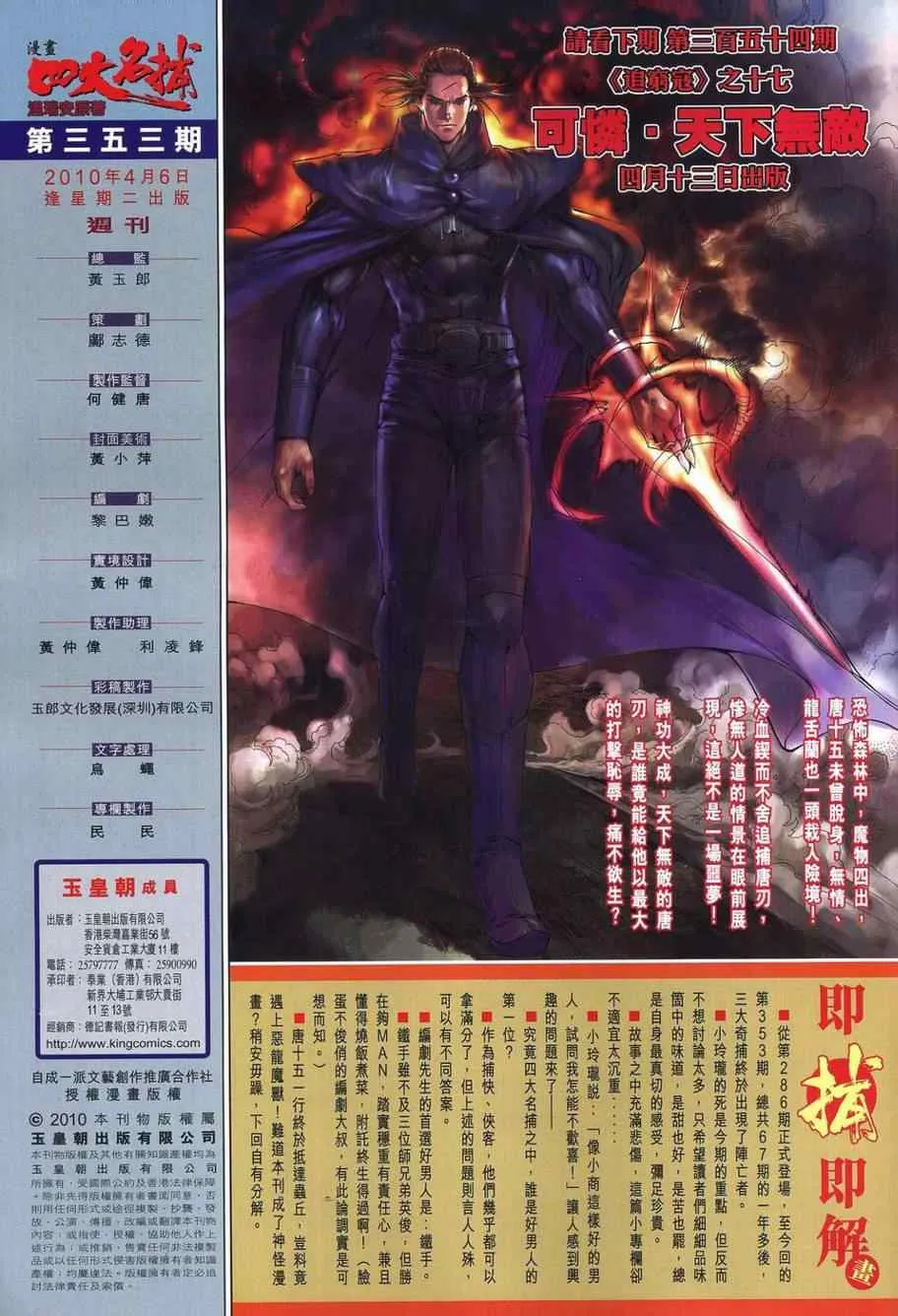 第353话 第31页