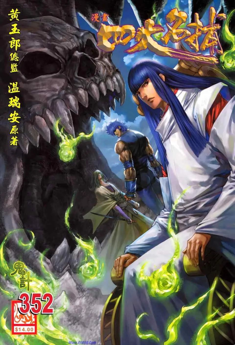 第352话 第1页