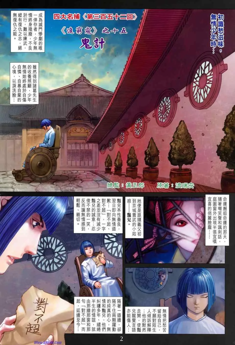 第352话 第2页