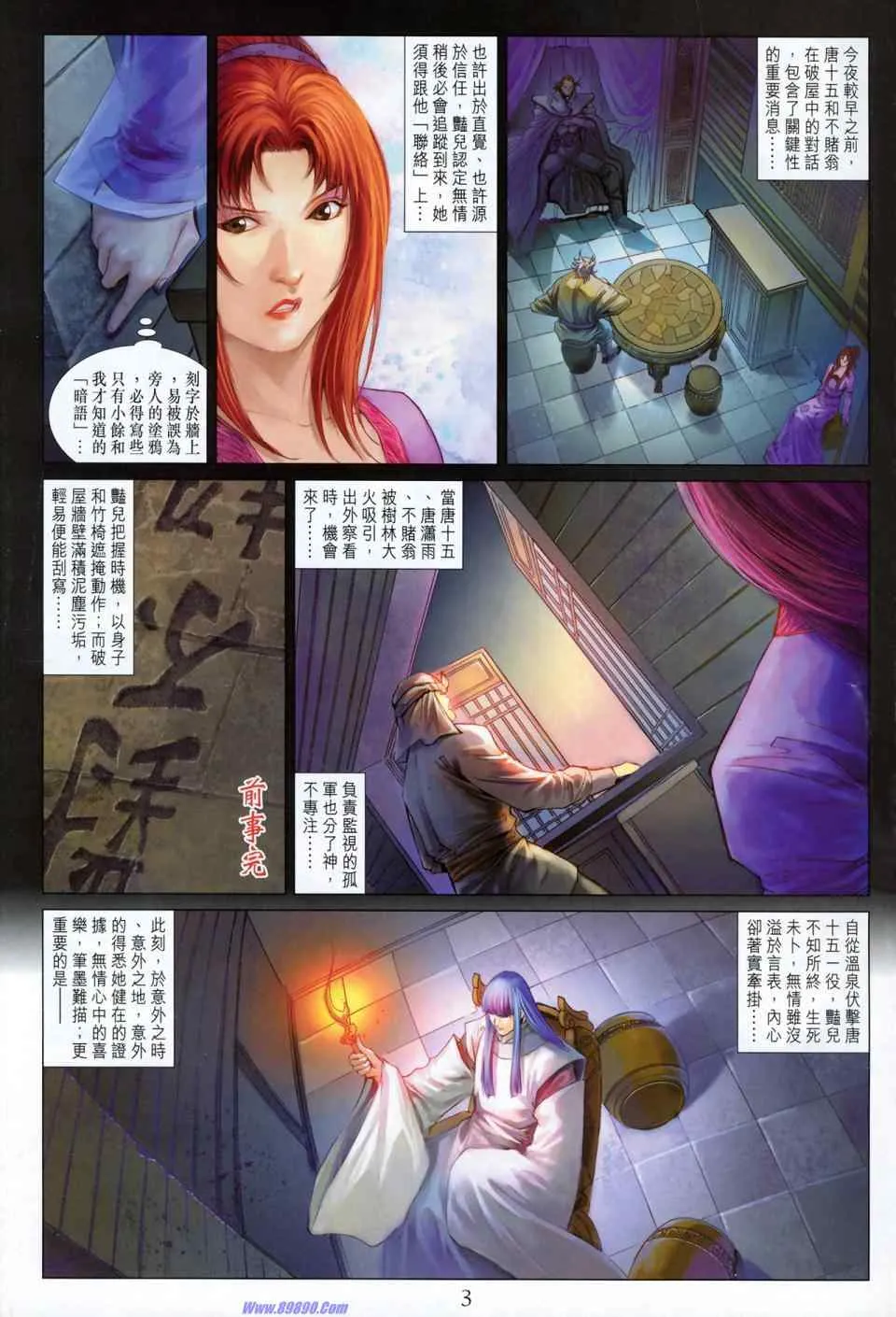 第352话 第3页