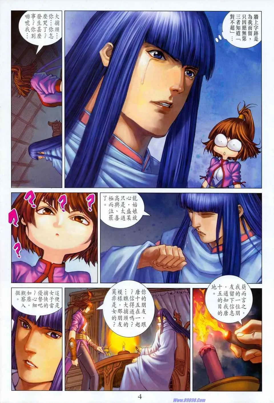 第352话 第4页