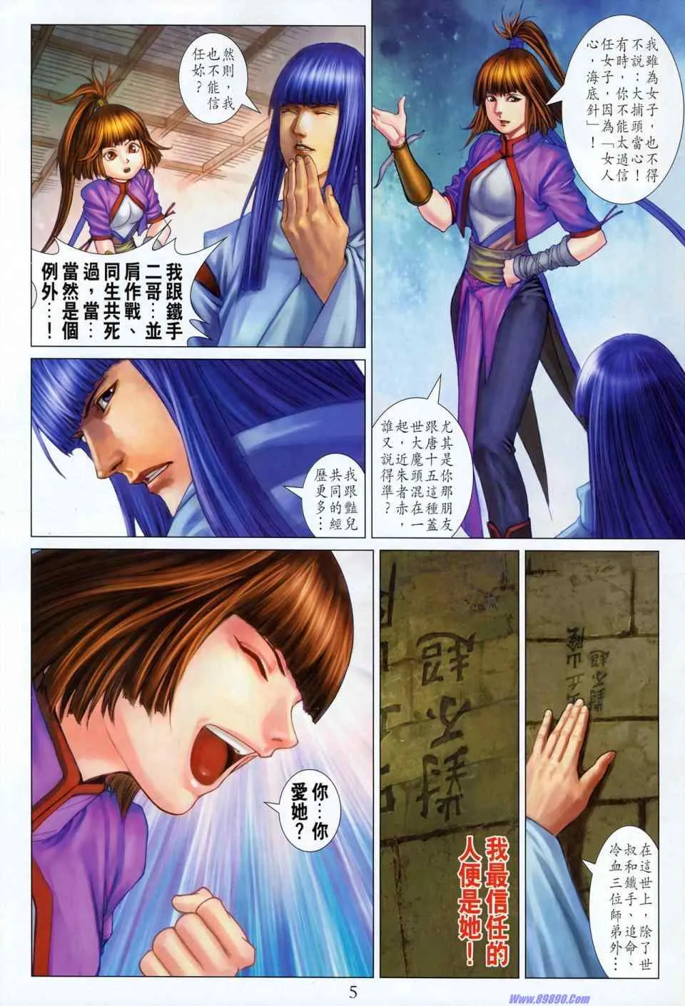 第352话 第5页