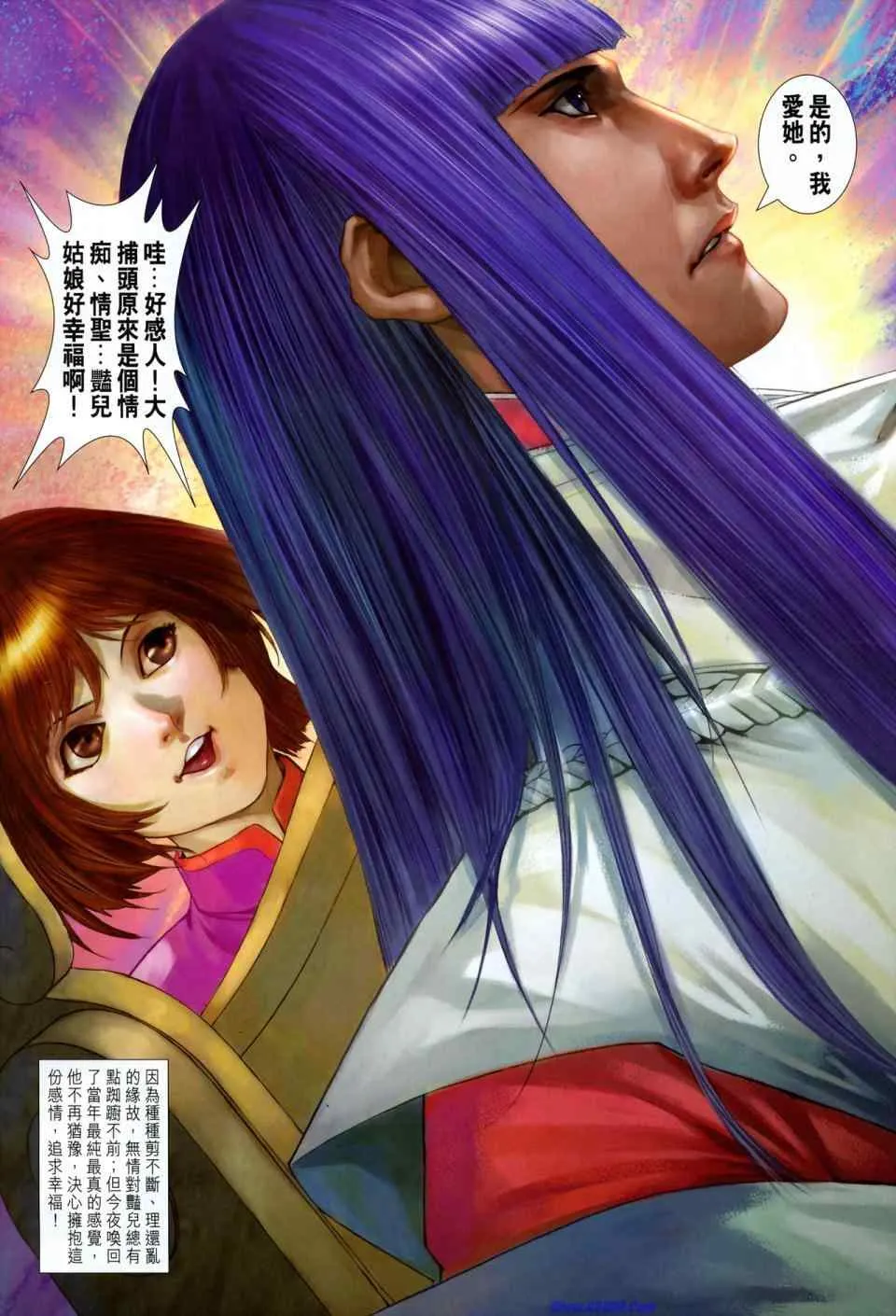 第352话 第6页