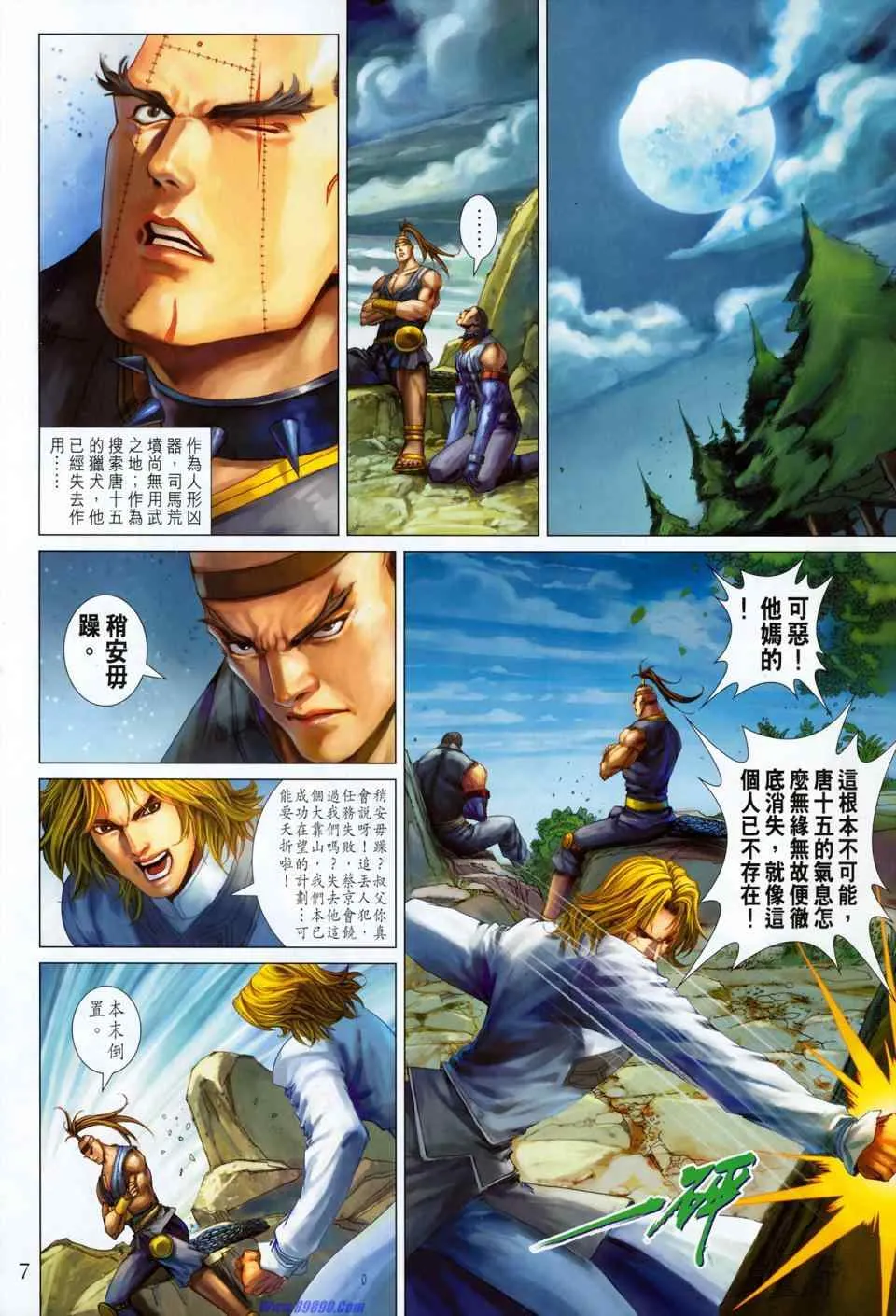 第352话 第7页
