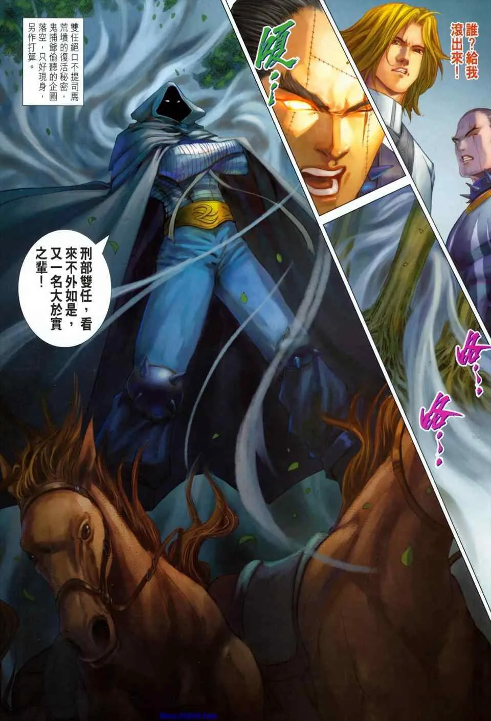 第352话 第9页