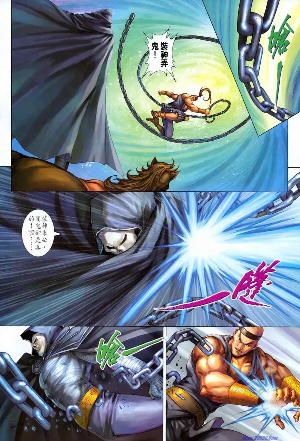 第352话 第10页