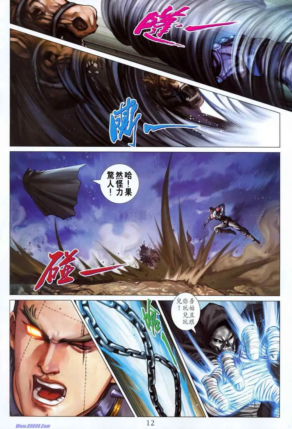 第352话 第12页