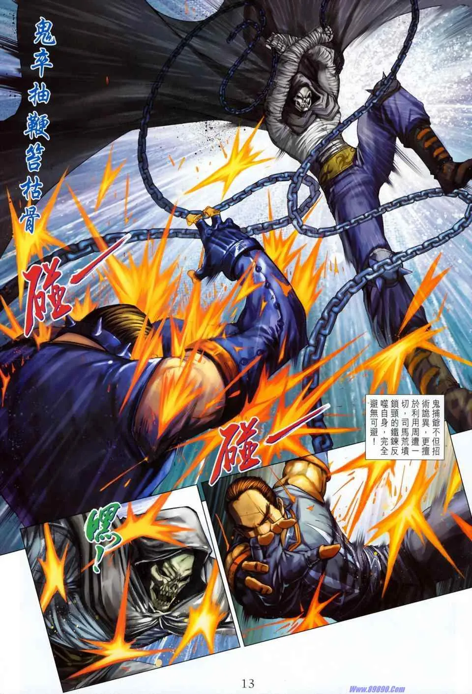 第352话 第13页