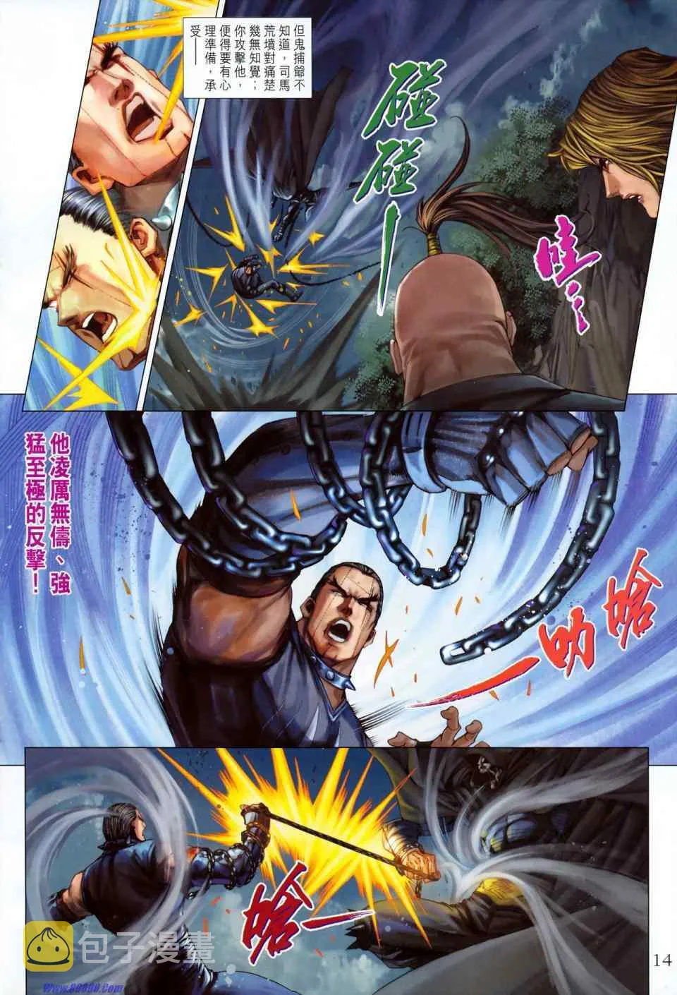 第352话 第14页