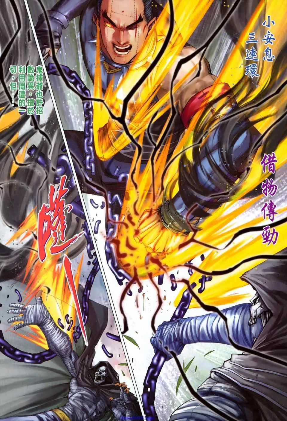 第352话 第15页