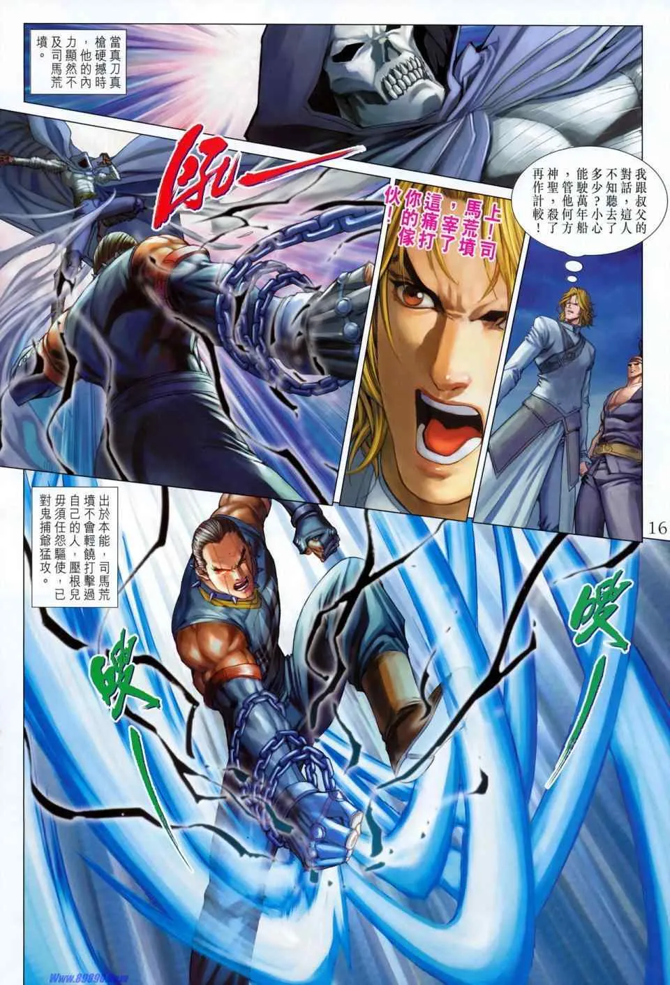 第352话 第16页