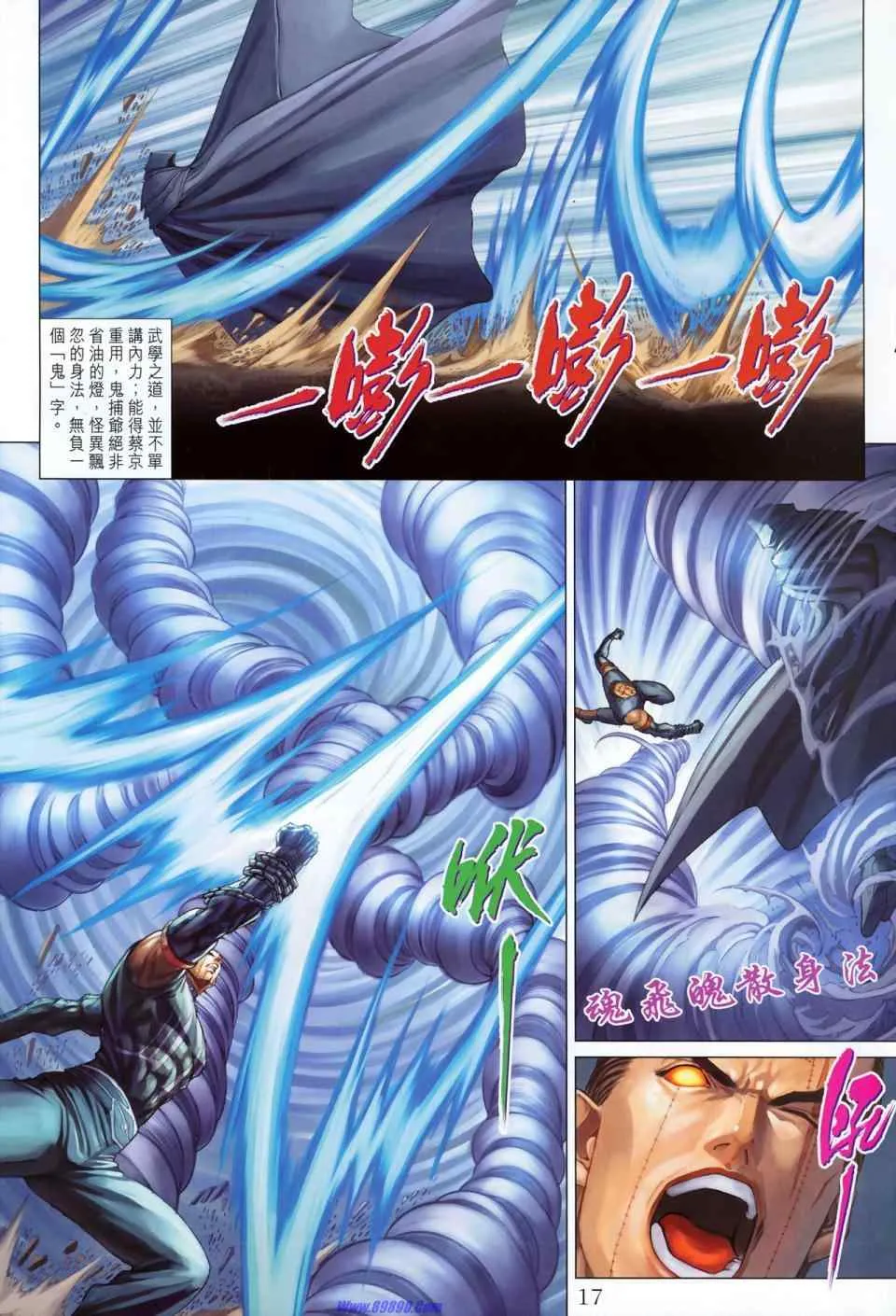 第352话 第17页