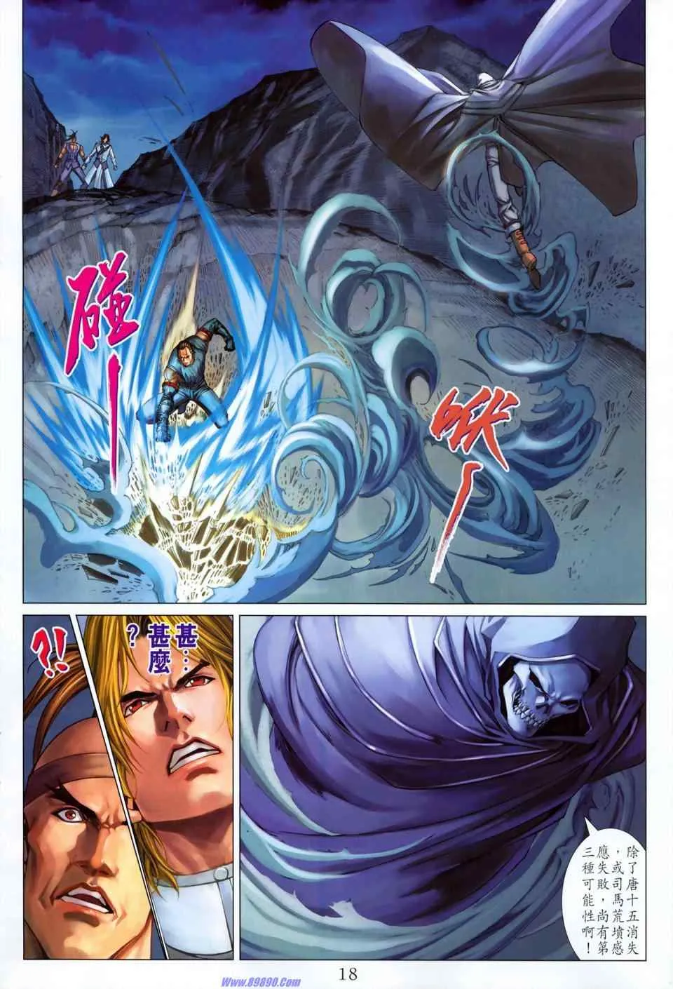 第352话 第18页