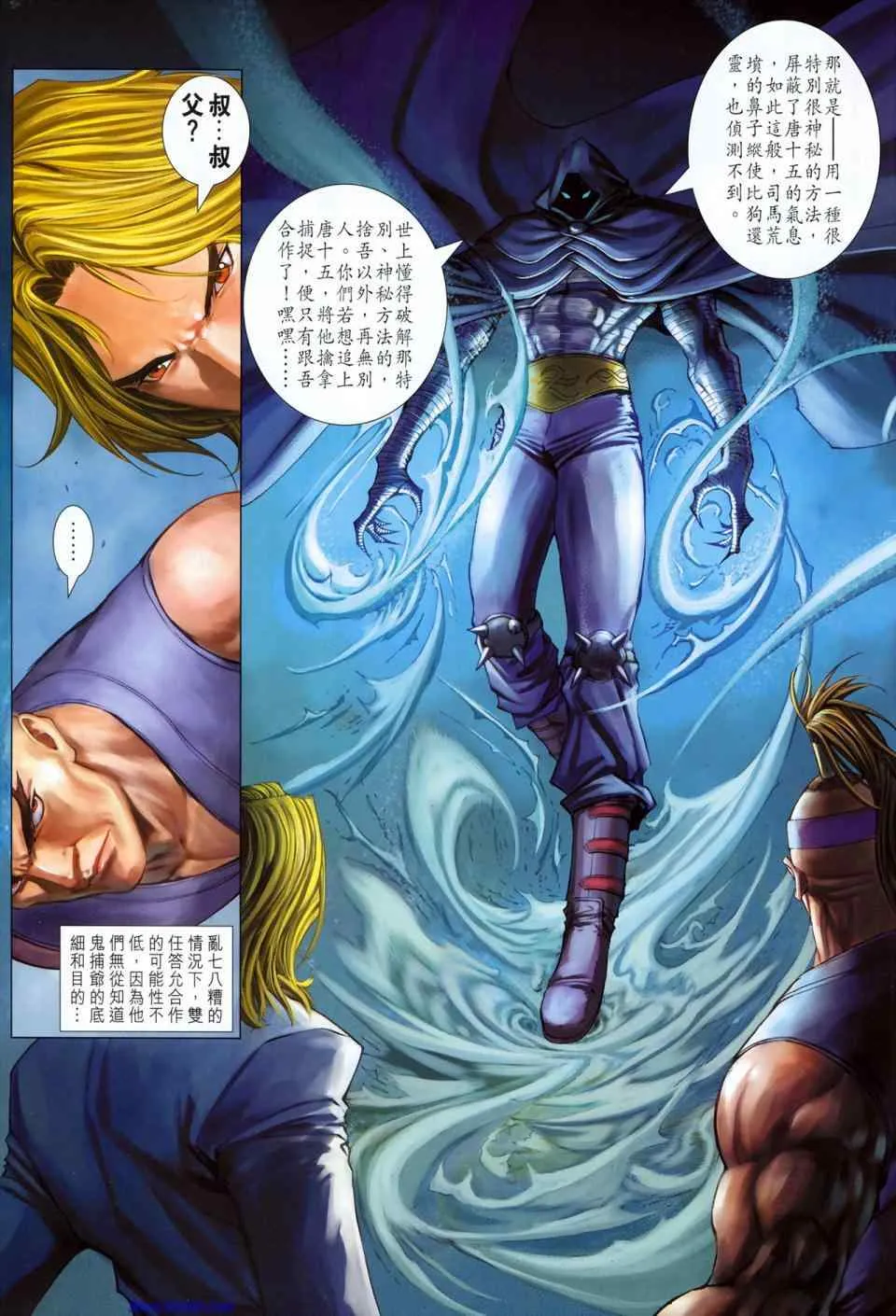 第352话 第19页