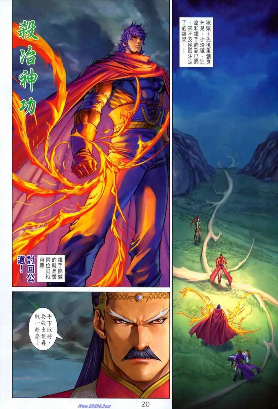 第352话 第20页