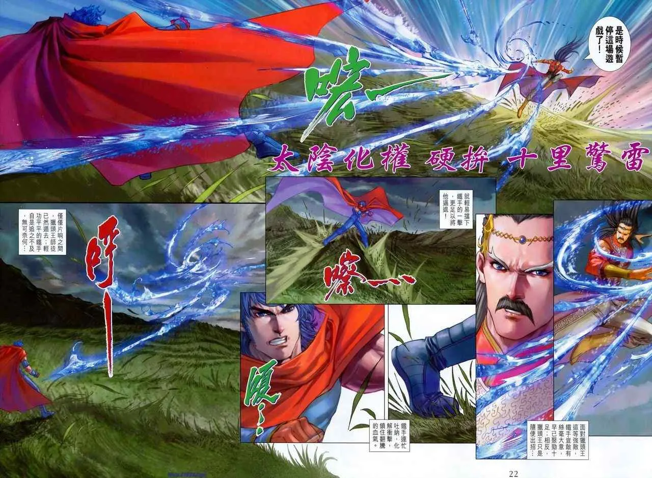 第352话 第22页
