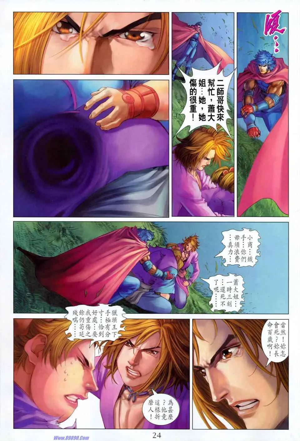 第352话 第23页