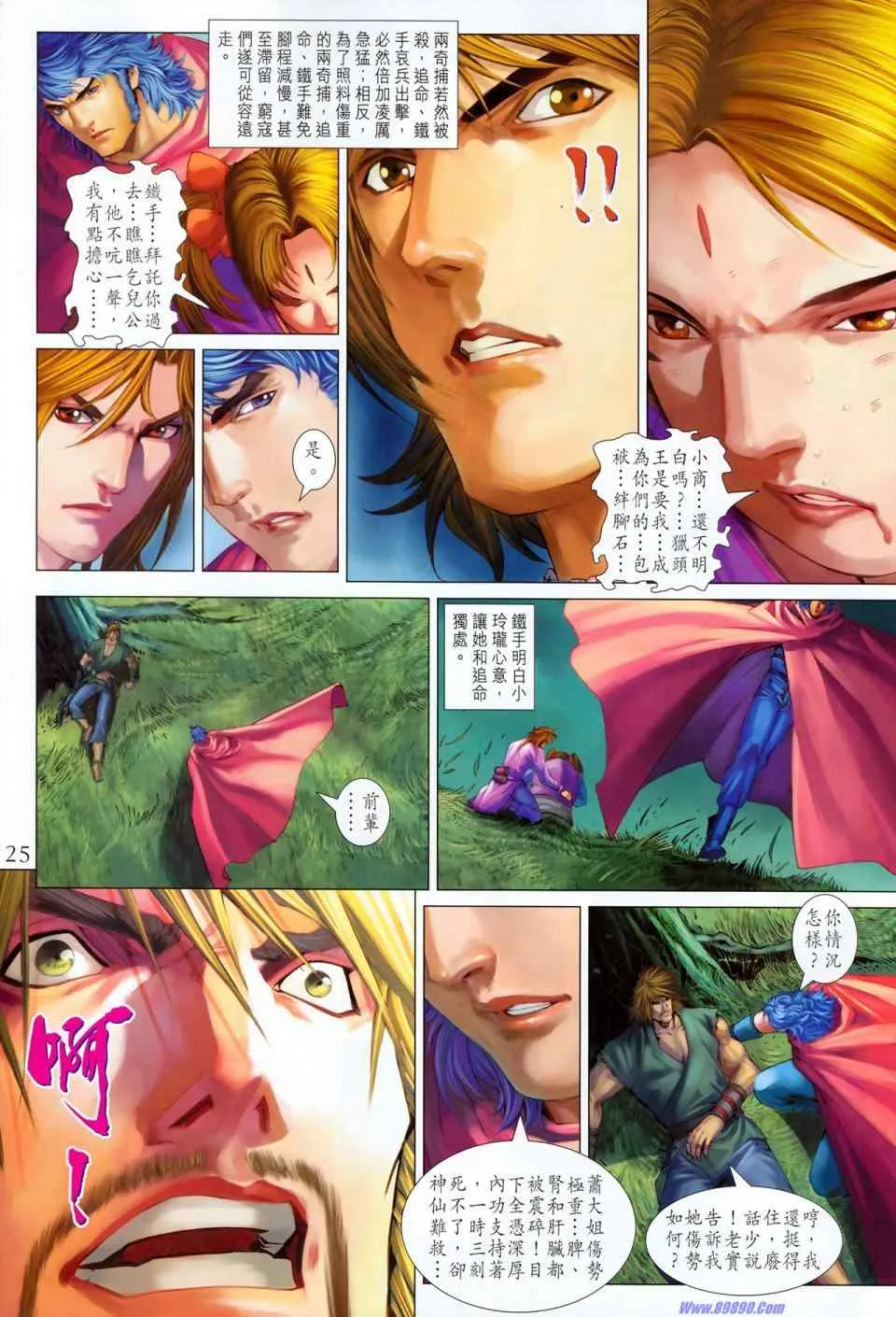 第352话 第24页