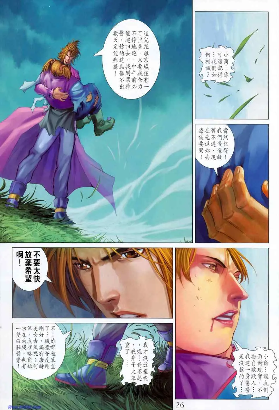 第352话 第25页