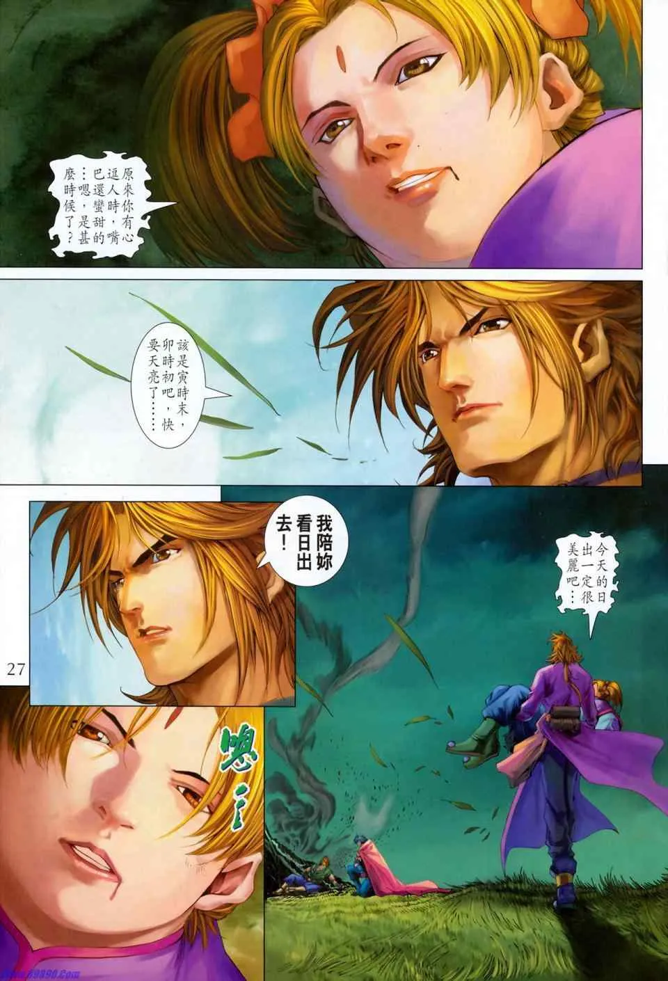 第352话 第26页