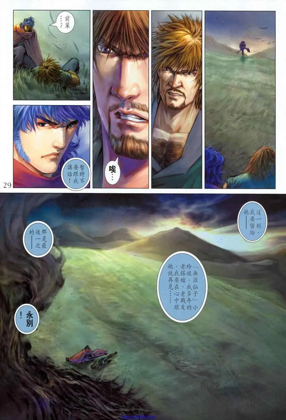 第352话 第28页